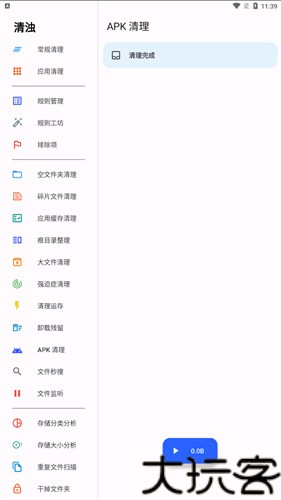 清浊高级版