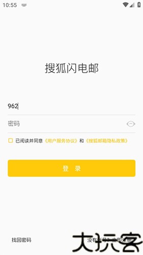 搜狐邮箱