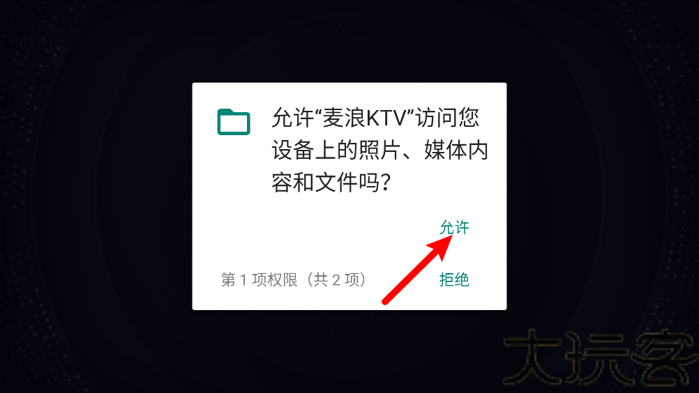 麦浪KTV