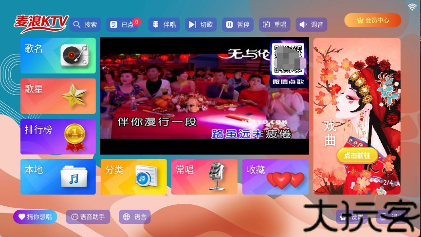 麦浪KTV
