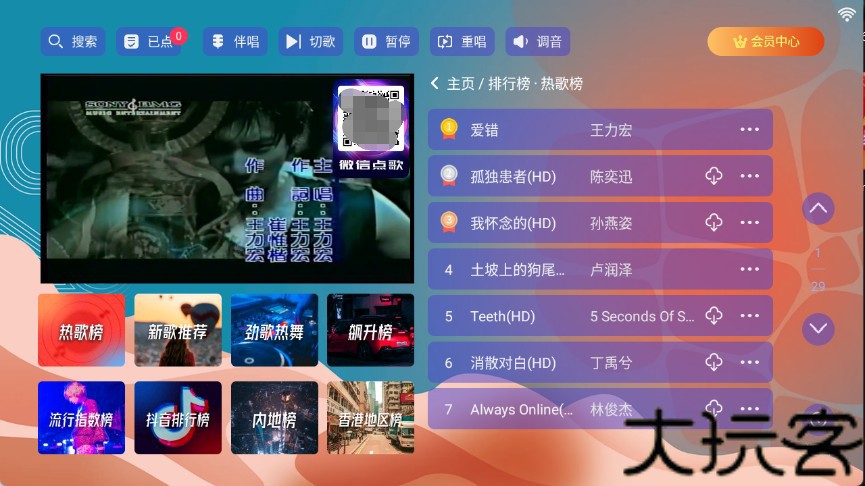 麦浪KTV