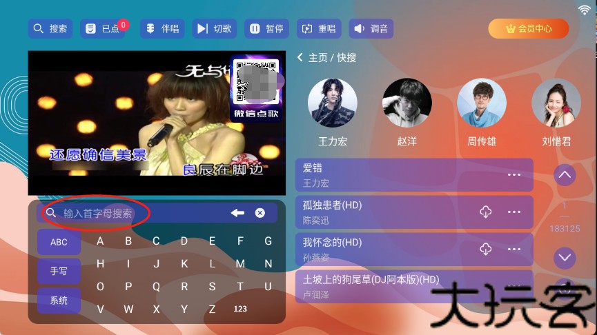 麦浪KTV