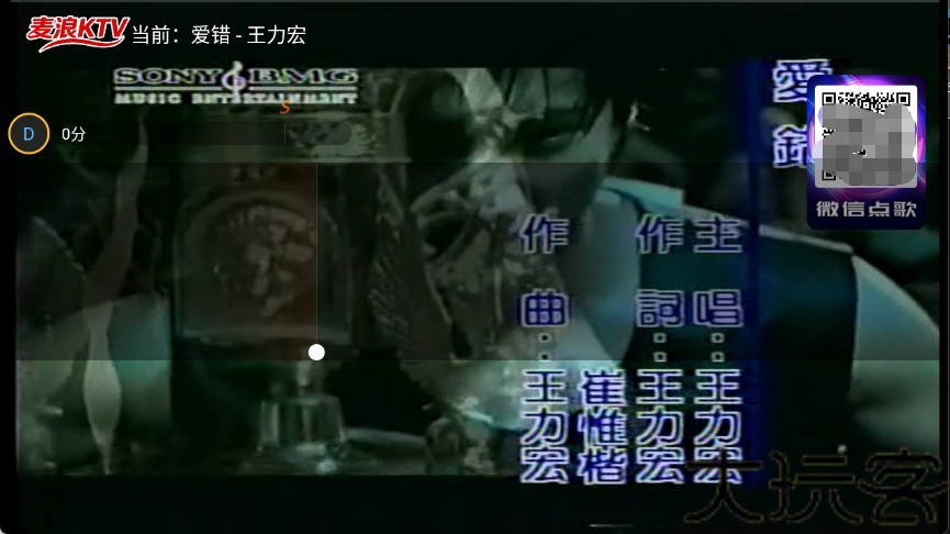 麦浪KTV