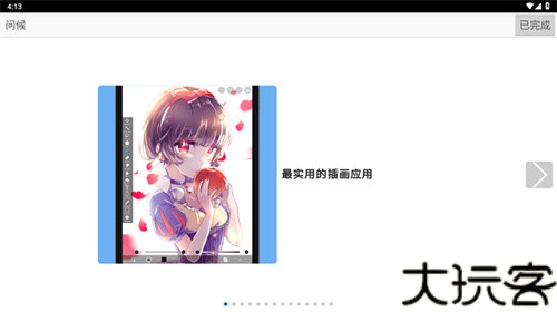 爱笔思画x2026最新版本
