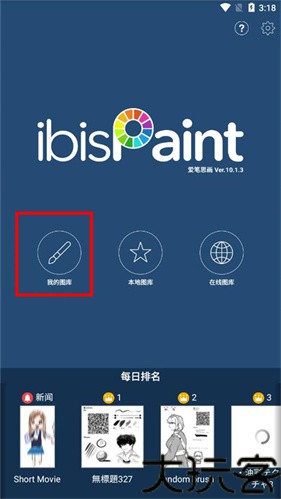爱笔思画x2026最新版本