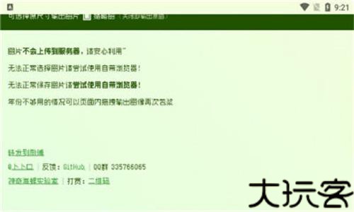 神奇海螺试验场