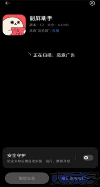 副屏助手