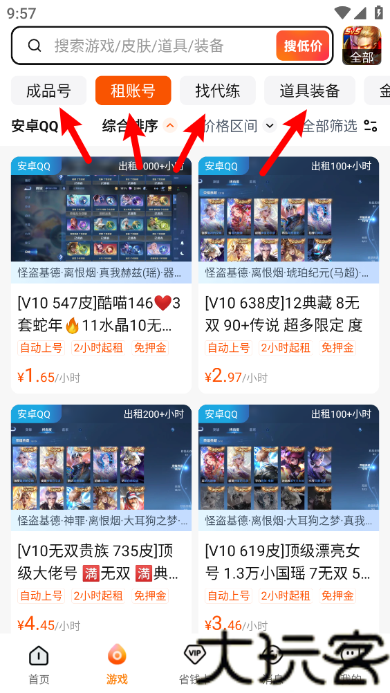 租号蟹