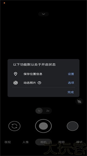 google相机