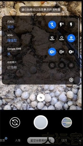 google相机