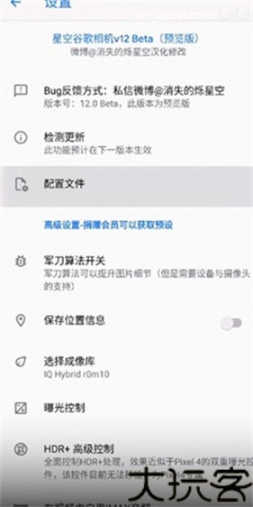 google相机
