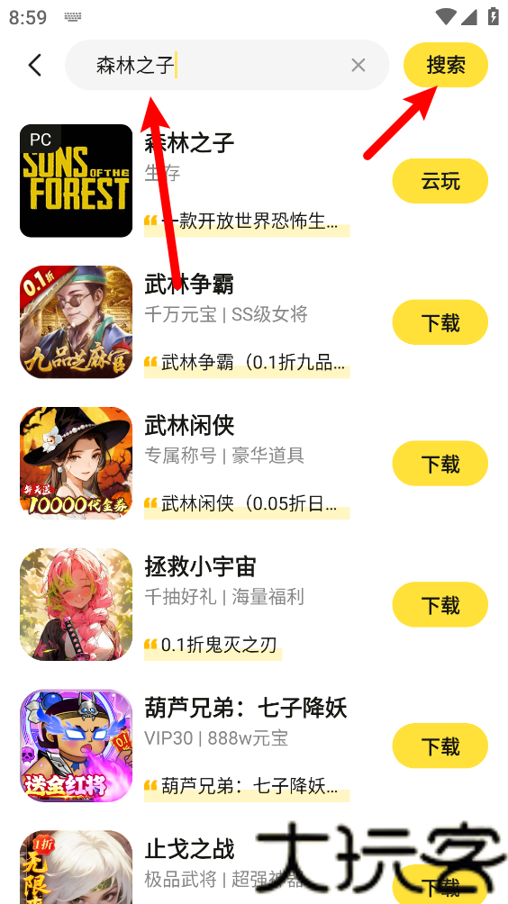 蒸云游
