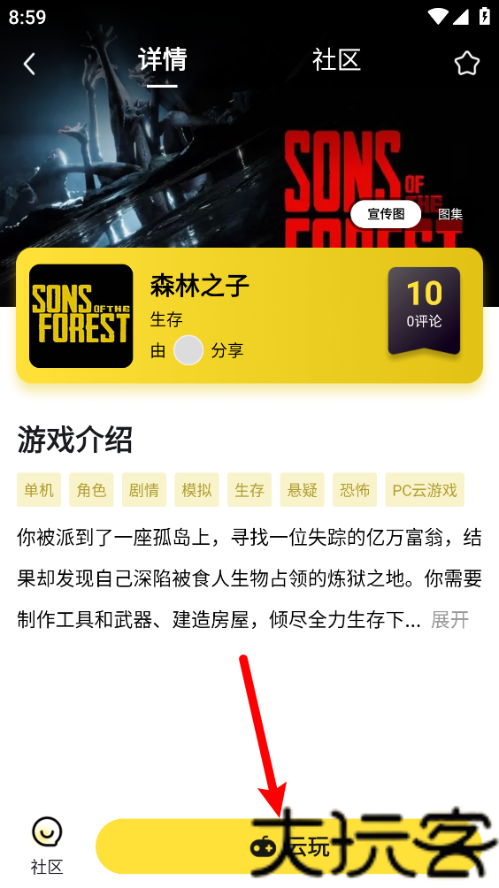蒸云游