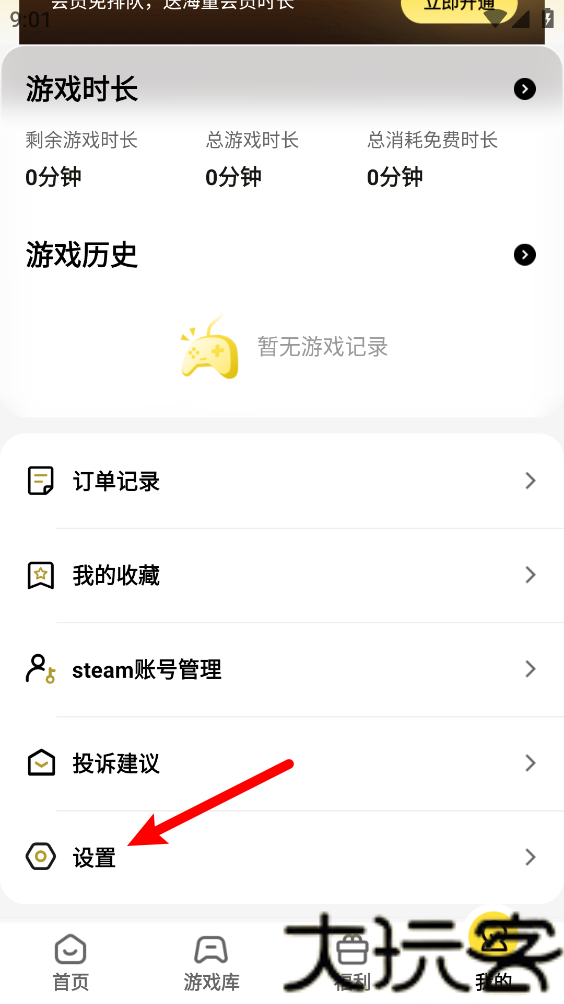 蒸云游