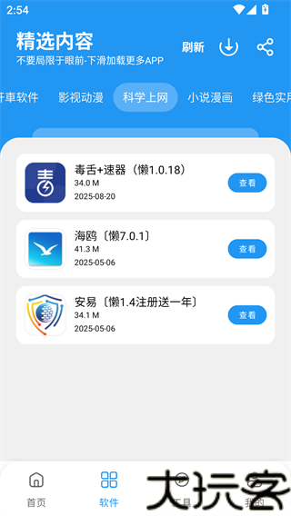 千羽软件库最新版
