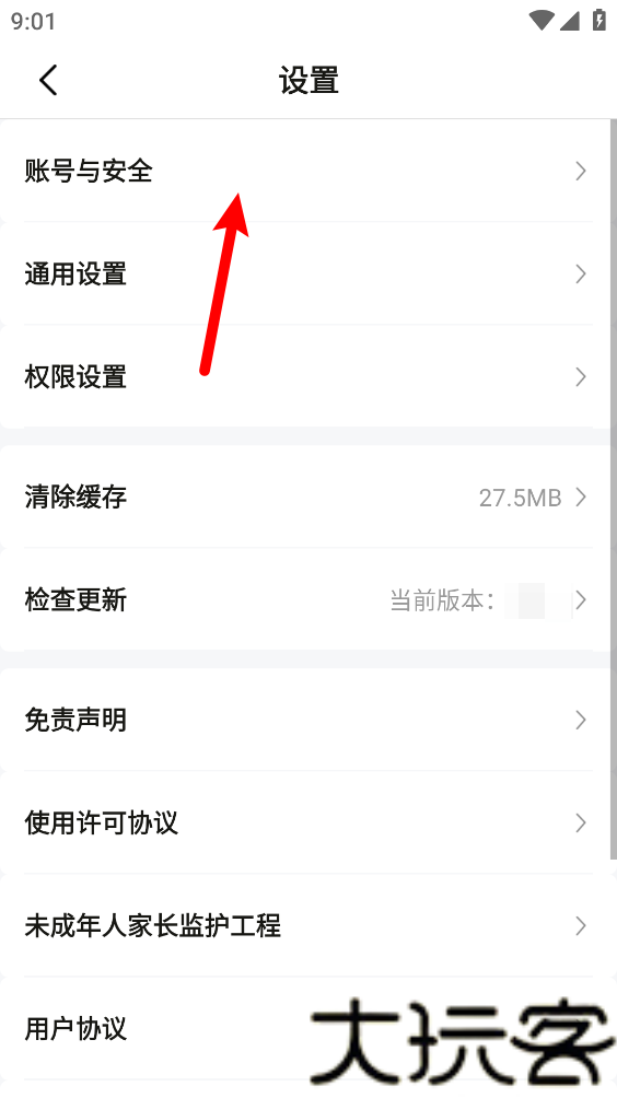 蒸云游