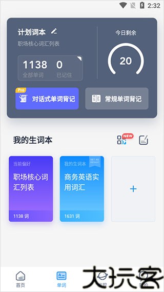 海词词典