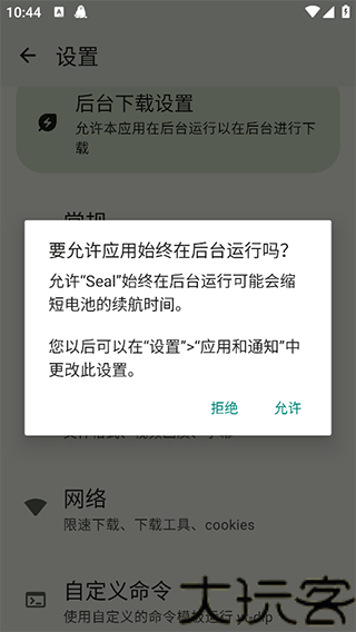 Seal海豹下载器