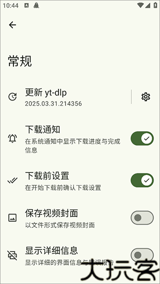 Seal海豹下载器