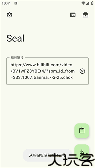 Seal海豹下载器