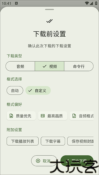 Seal海豹下载器