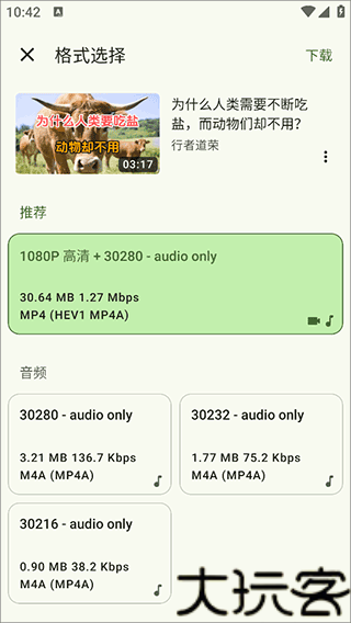 Seal海豹下载器