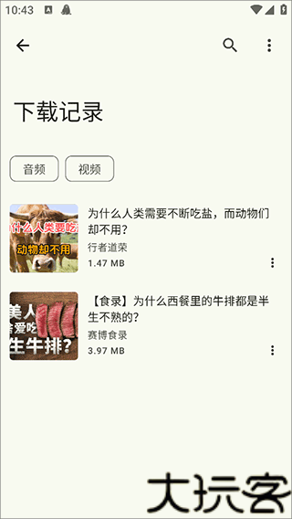 Seal海豹下载器