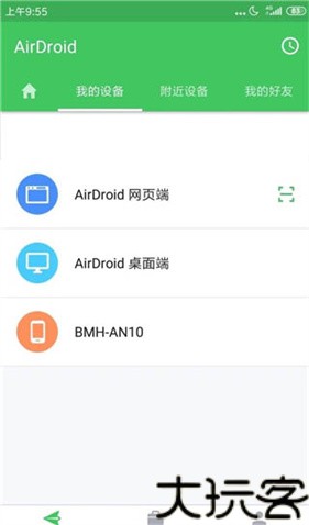 AirDroid