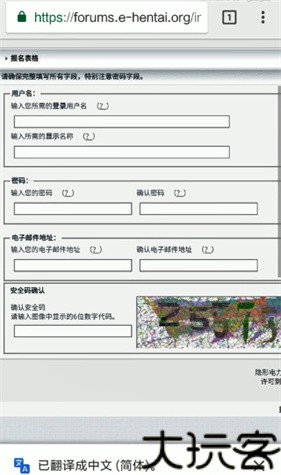 ehviewer彩色版最新版本
