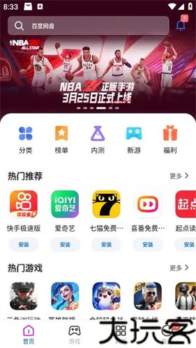 黑鲨应用商店
