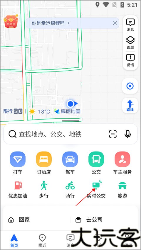 高德扫街榜