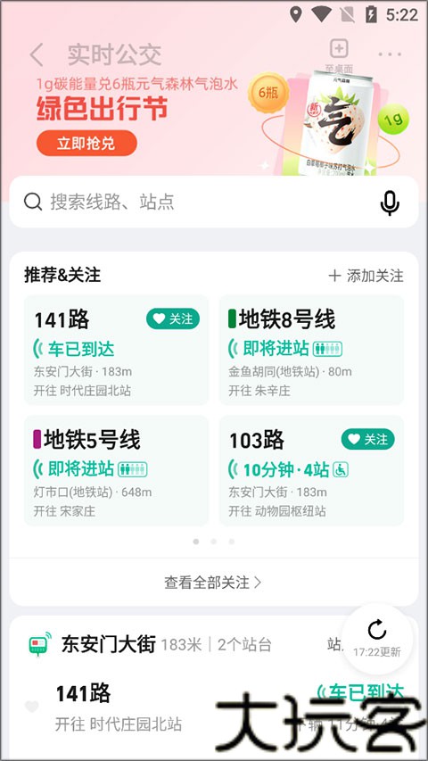 高德扫街榜