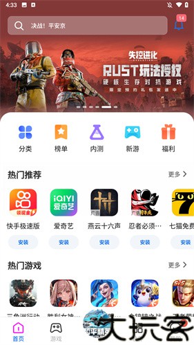 黑鲨应用商店