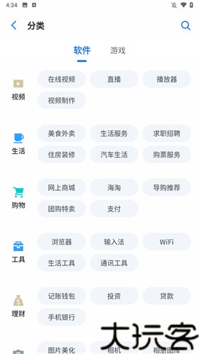 黑鲨应用商店