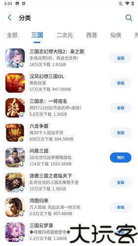 黑鲨应用商店