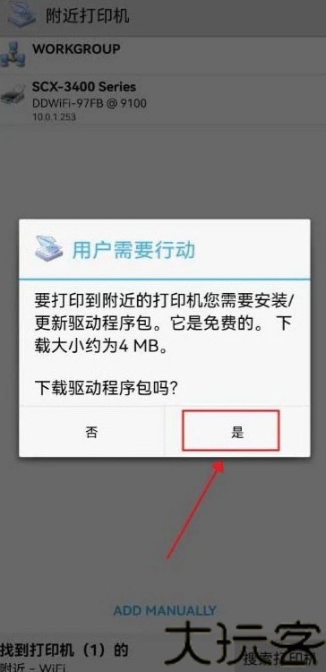 趣打印高级版