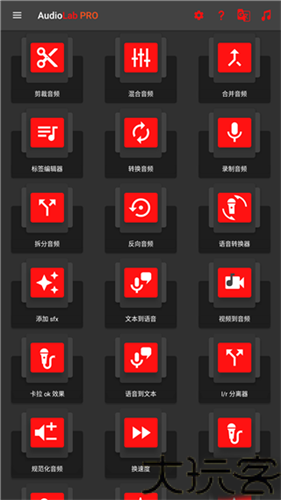 audiolab音频编辑器