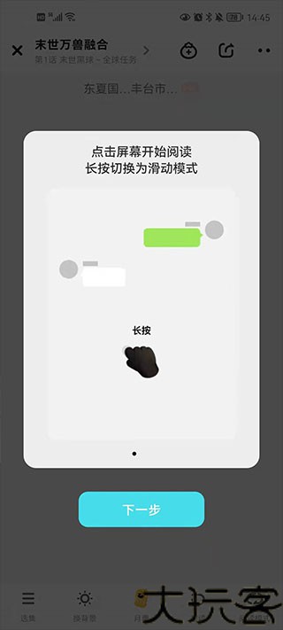快点阅读免费版