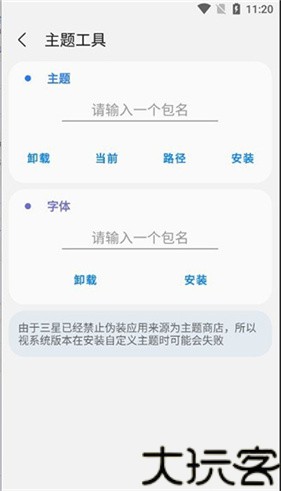 samhelper改屏幕比例