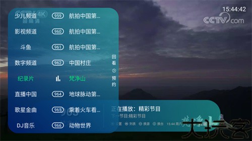 电视家5.0免费版2026新版本