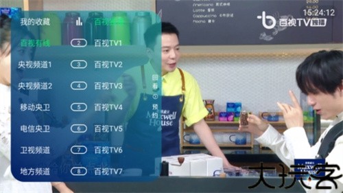 电视家5.0免费版2026新版本