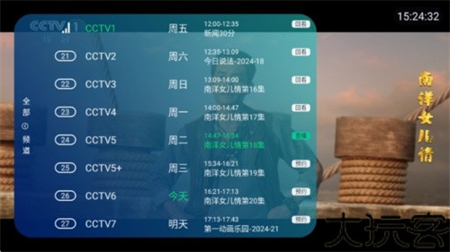 电视家5.0免费版2026新版本