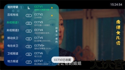 电视家5.0免费版2026新版本