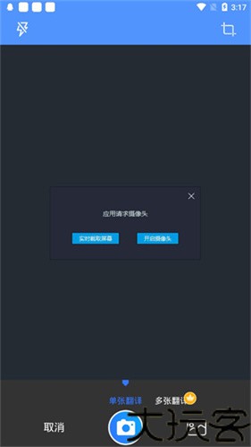 旅行翻译官
