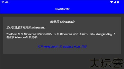 toolbox网易版