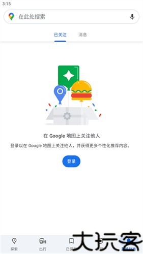 谷歌地图卫星高清地图