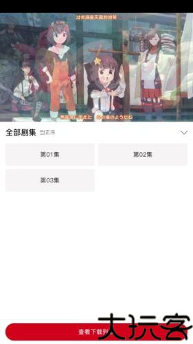 动漫共和国无广告纯净版