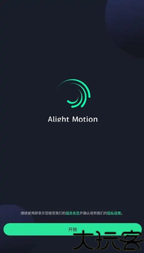 alight motion
