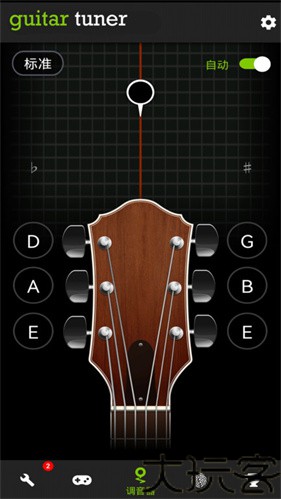 GuitarTuner免费版