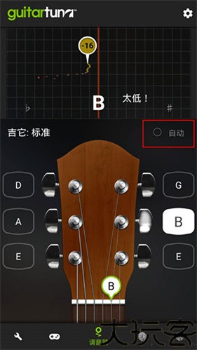 GuitarTuner免费版